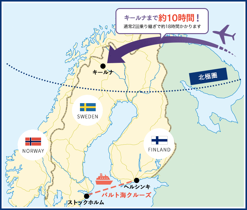 特別企画 往路 直行便で行くオーロラツアー 北欧旅行フィンツアー