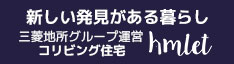 新しい発見がある暮らし 三菱地所グループ運営コリビング住宅 hmlet