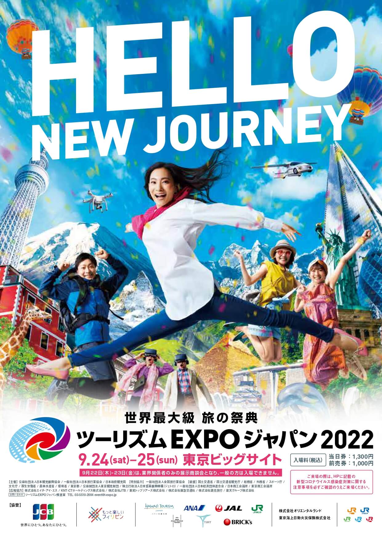世界最大級 旅の祭典！『ツーリズムEXPOジャパン2022』フィンランド