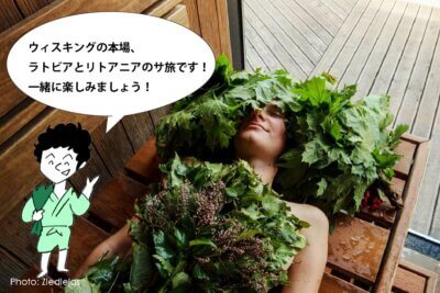 万平さんウィスキング